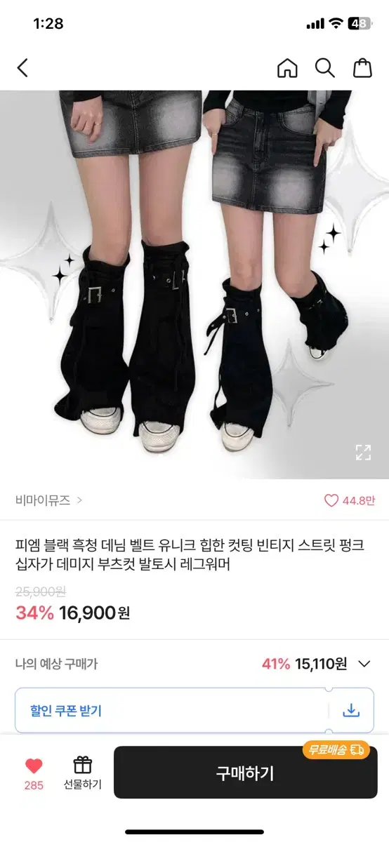 레그워머 대여 2일